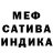 Меф VHQ Sempai Max