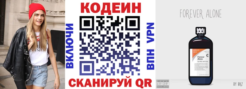 MEGA как войти  Плавск  Кодеин напиток Lean (лин) 