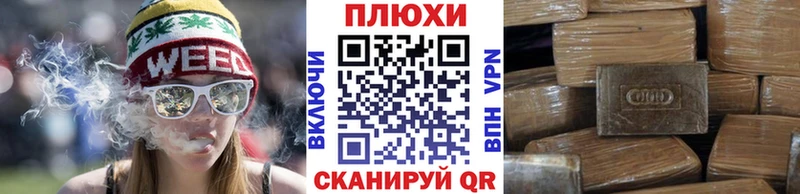 ГАШИШ hashish Плавск