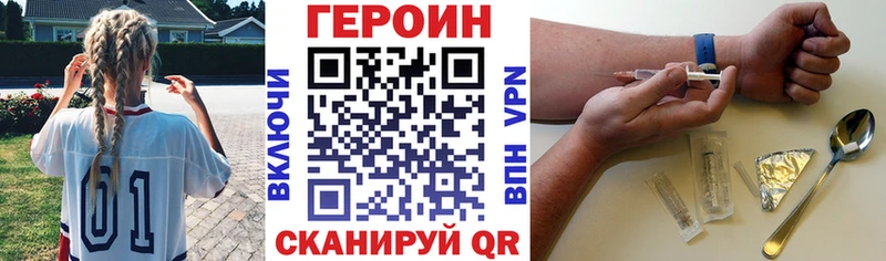 Героин Heroin  Плавск 