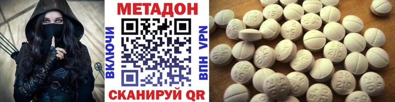 купить наркотики сайты  Плавск  Метадон кристалл 