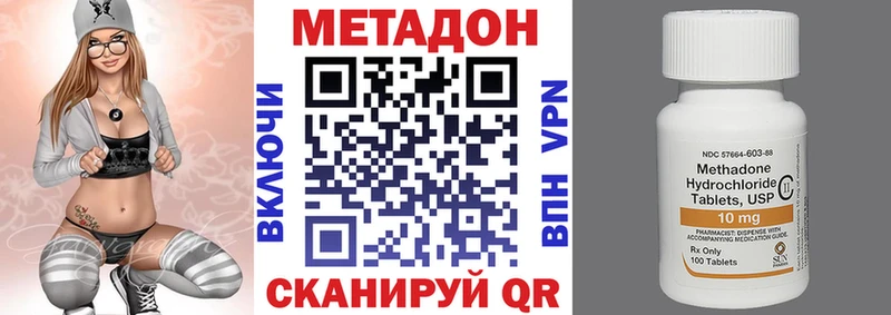 Метадон кристалл Плавск